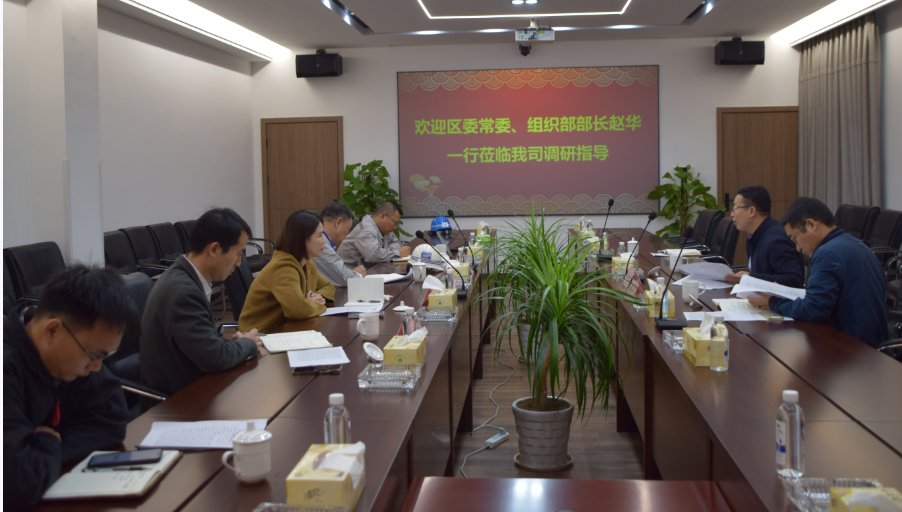 區委常委、組織部部長趙華走進華豐調研船舶海工產業鏈黨建工作